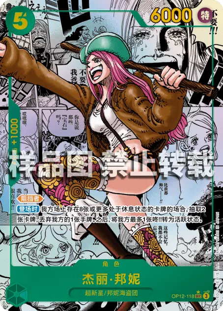 Jewelry Bonney OP12-118