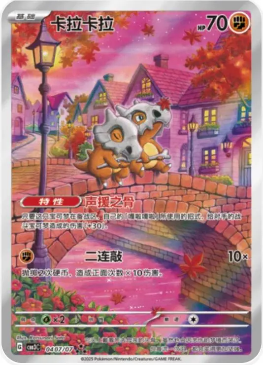Cubone Art Rare
