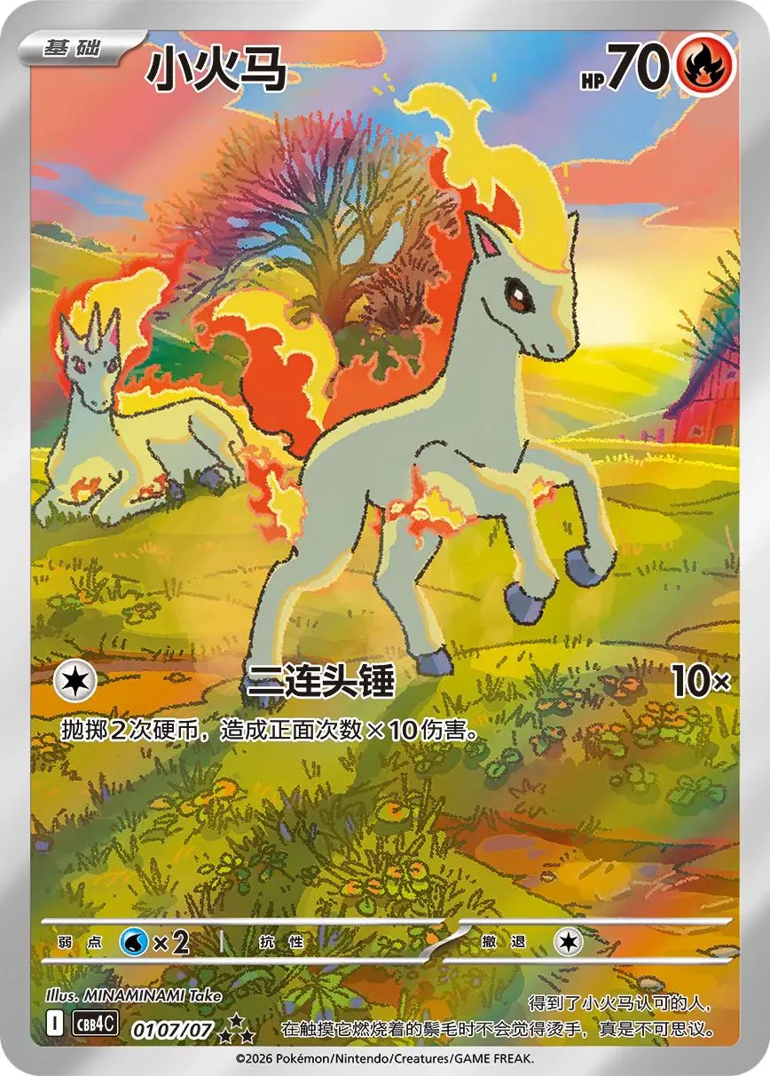 Ponyta Art Rare
