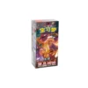 Pokémon TCG: Dark Crystal Blaze Chiński Uproszczony Booster Slim[CSV5C]
