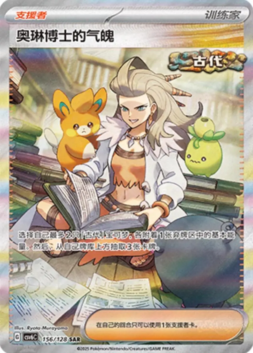 Professor Sada's Vitality SAR