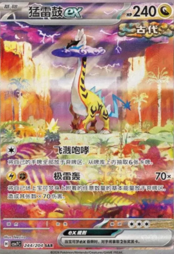 Raging Bolt ex SAR