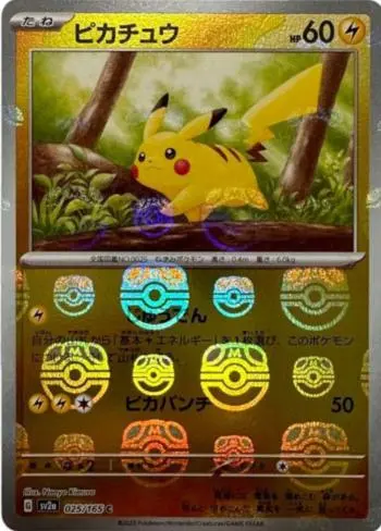 Pikachu Master Ball Mirror SV2a