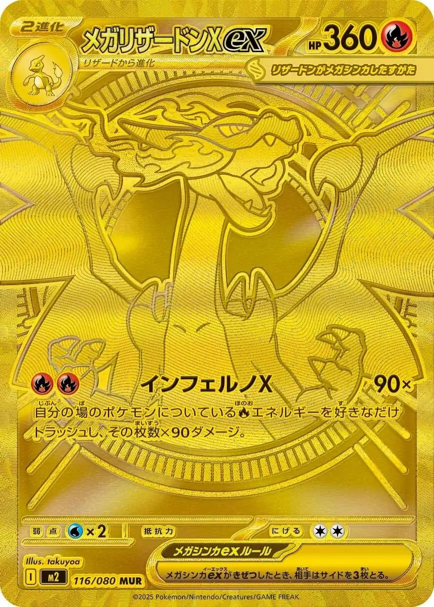Mega Charizard X ex MUR Gold M2