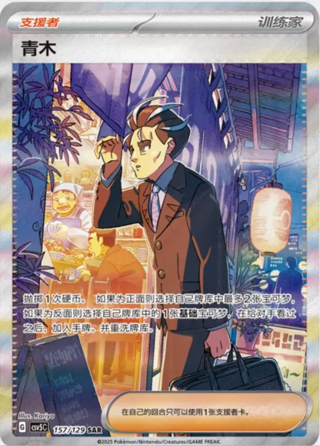 Larry Special Art Rare