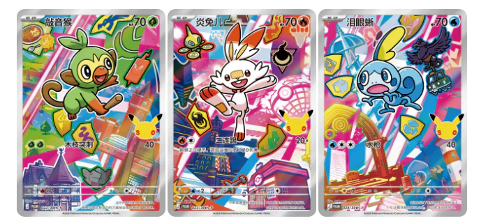 Galar Starters Promo Cards