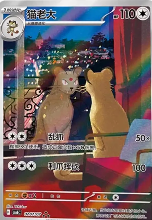 Persian Illustration Rare Gem Pack Vol 6 Booster Box