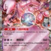 Pokémon TCG: Chasing Glory Together Chiński Uproszczony Team Rocket's Grand Vision Exclusive Gift Box [CSV10C]