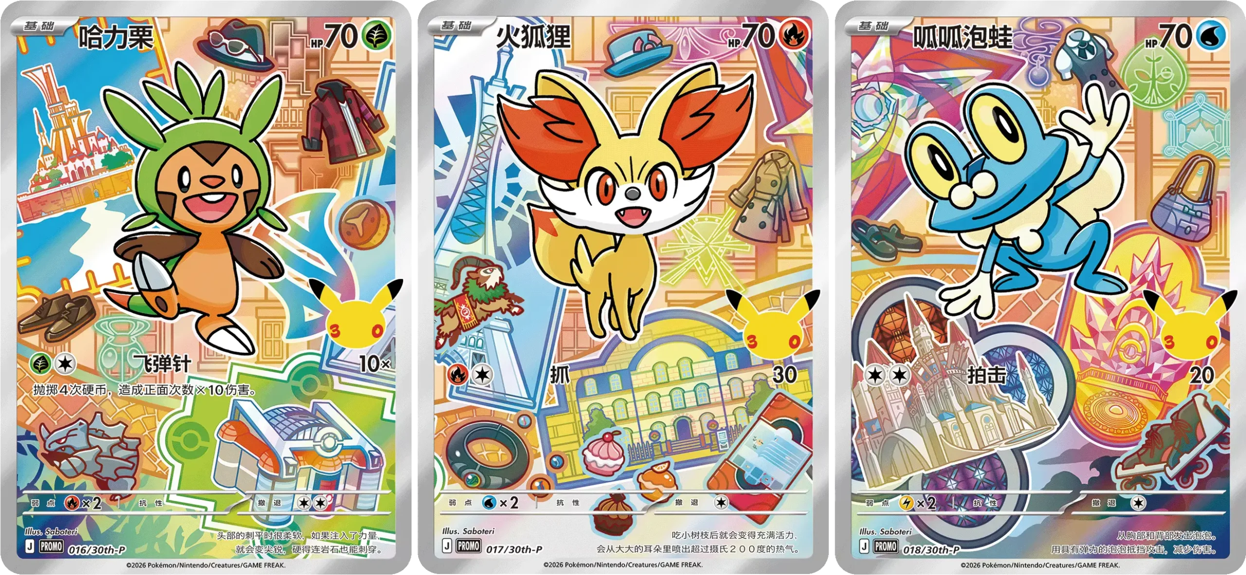 Kalos Starters Promo Cards Vol 3