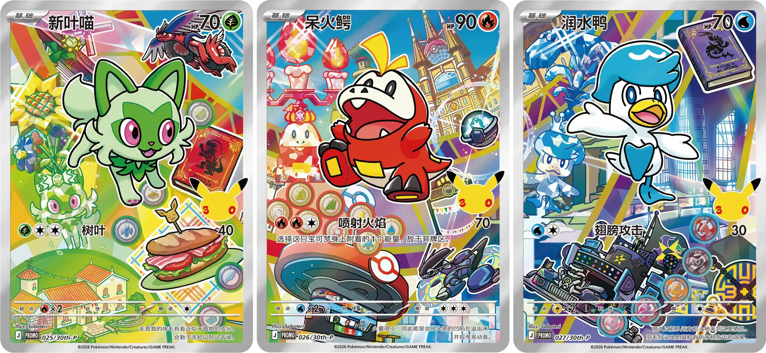 Paldea Starters Promo Cards Vol 3