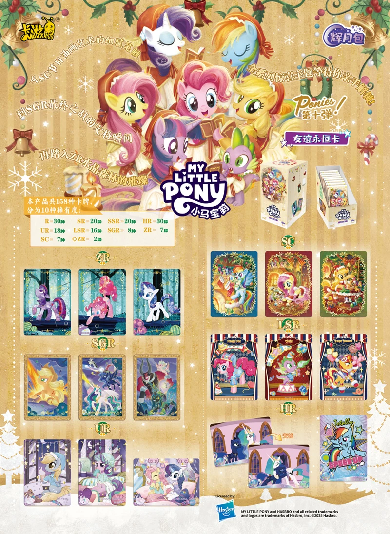 Saszetki KAYOU My Little Pony Moon Series 10 T4W10