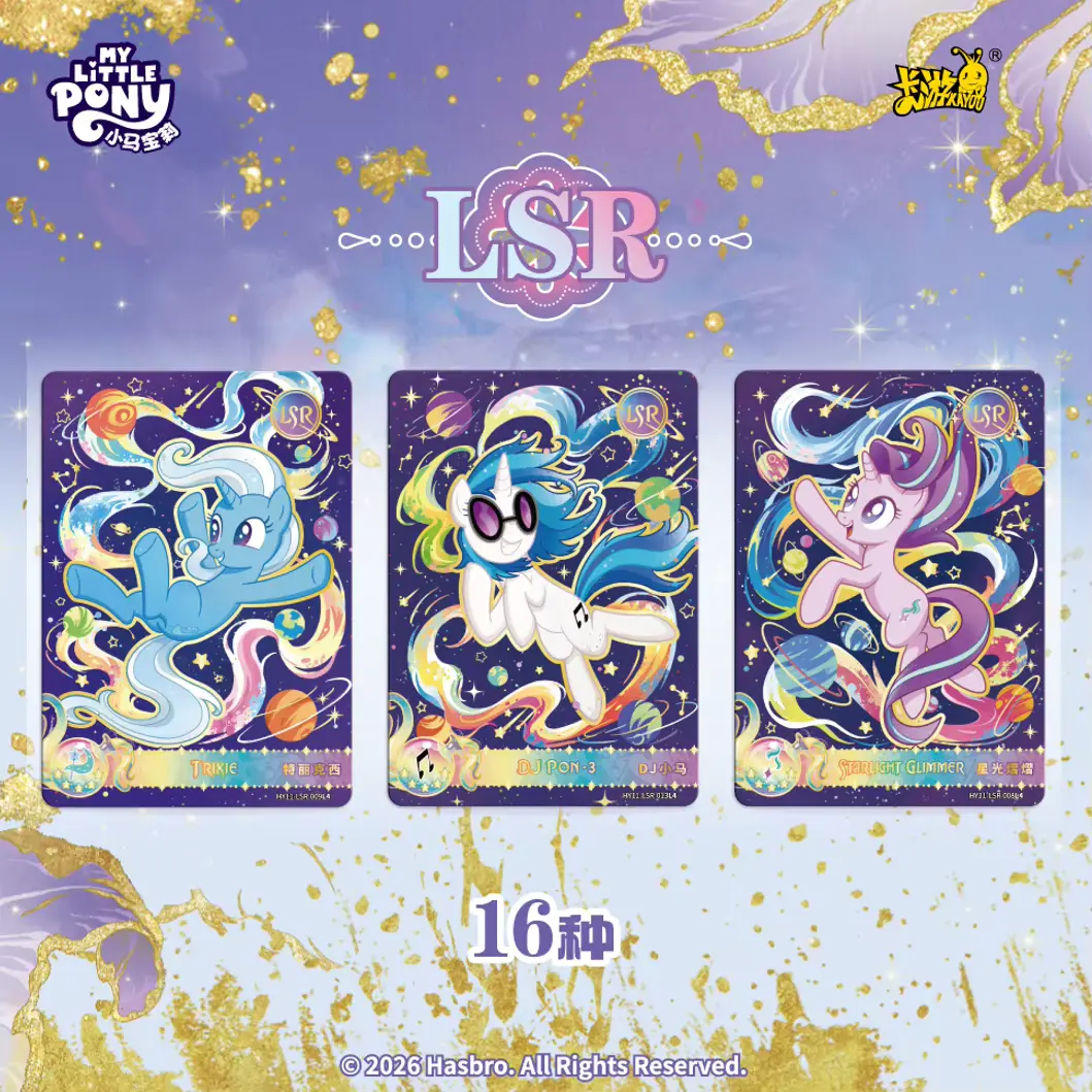 Karty LSR KAYOU My Little Pony Moon Series 11
