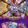 KAYOU My Little Pony TCG Nightmare Night Chiński Uproszczony Booster