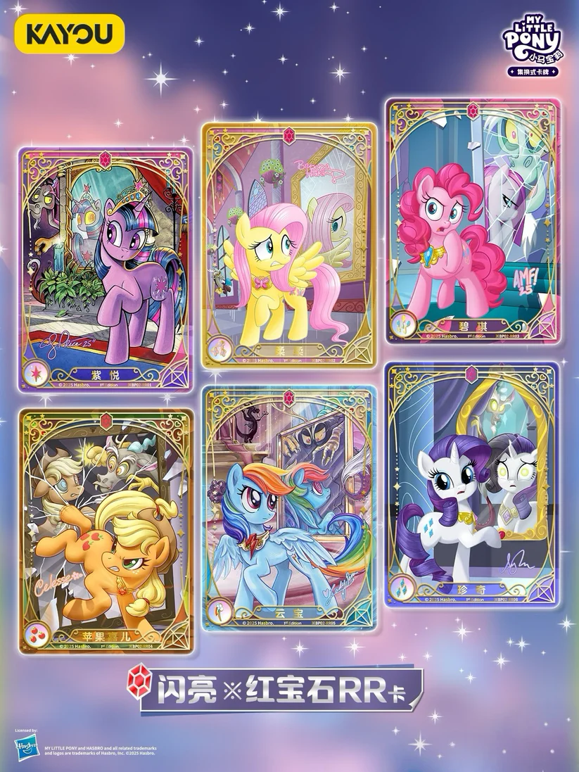 Karty Ruby Rare RR KAYOU My Little Pony Discord Moment