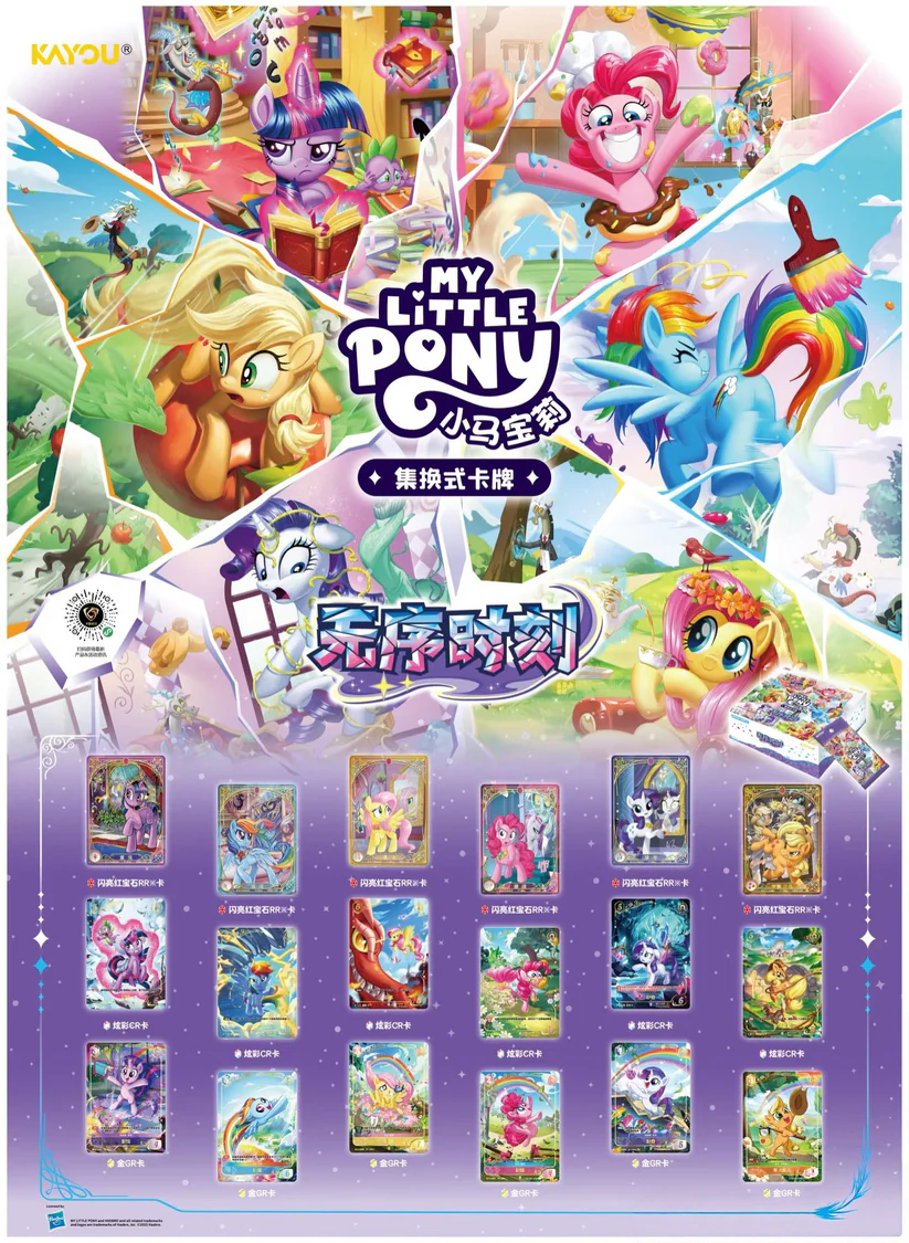 KAYOU My Little Pony Discord Moment
