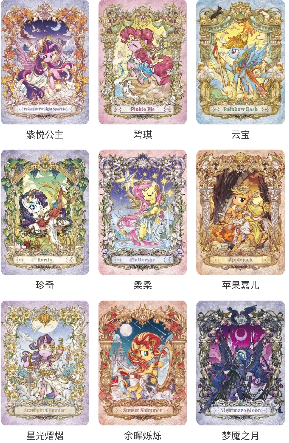 KAYOU My Little Pony OR Starshine Poster Wave 2