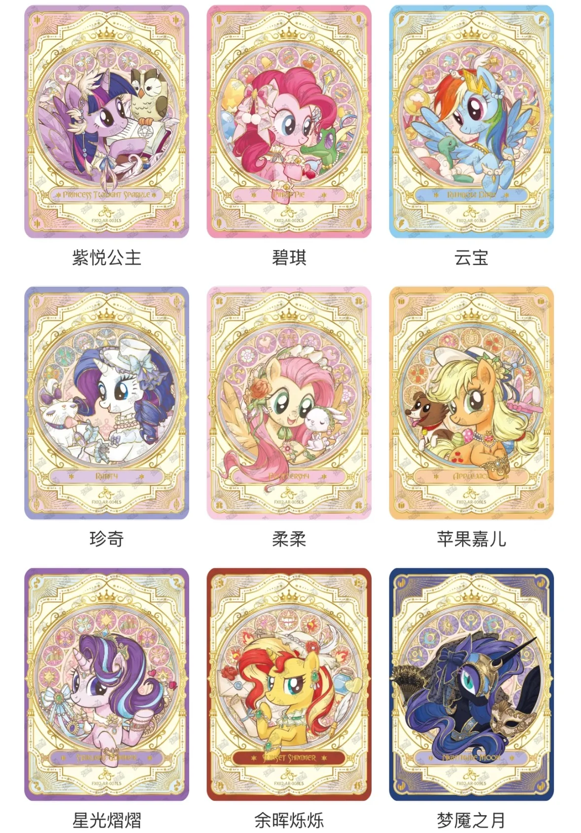 KAYOU My Little Pony OR Starshine Poster Wave 2 Booster Box