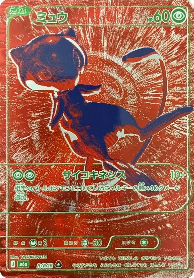 Mew R RGB japońska karta Pokémon 30th Celebration M6a